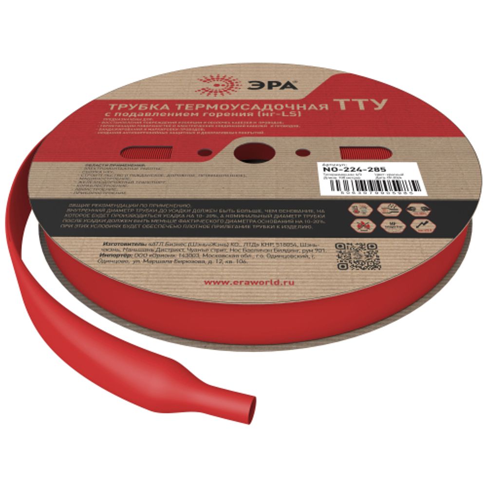 Термоусадочная трубка ЭРА NO-224-285 ТТУ нг-LS 6/3 красная рулон 100 м