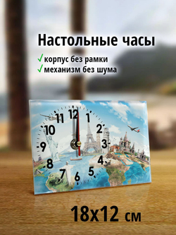 Настольные часы Весь мир Декор для дома, подарок