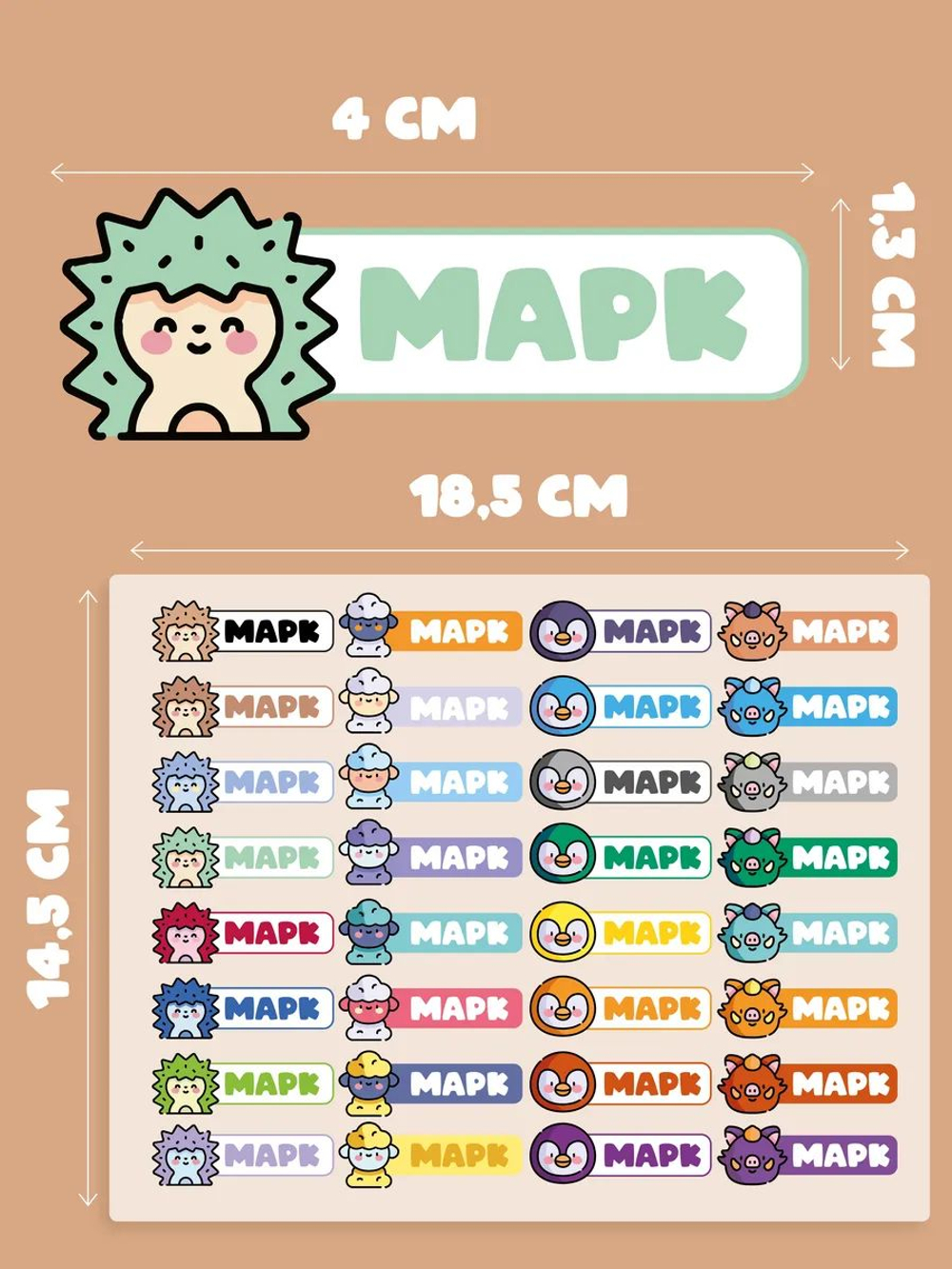 Термонаклейка именная Мария на одежду детская в сад