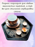 Алтарь - поднос для гадания, ритуалов и сервировки Месяц