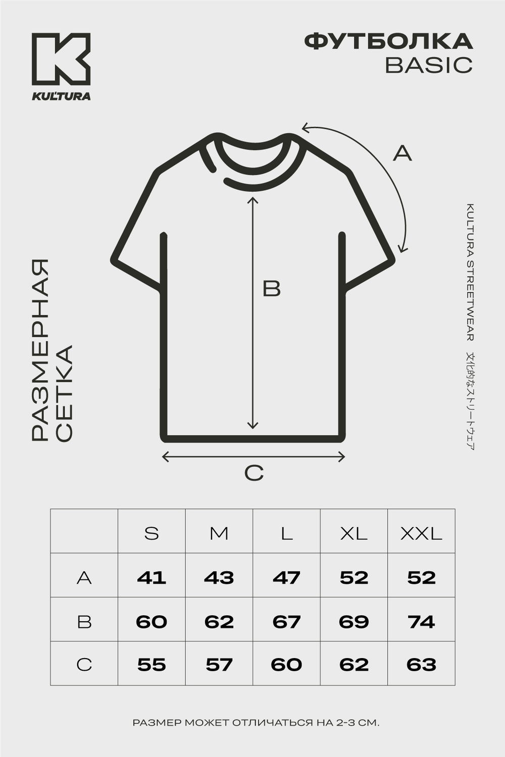 Футболка KUL'TURA OverSize "Basic" Дымок