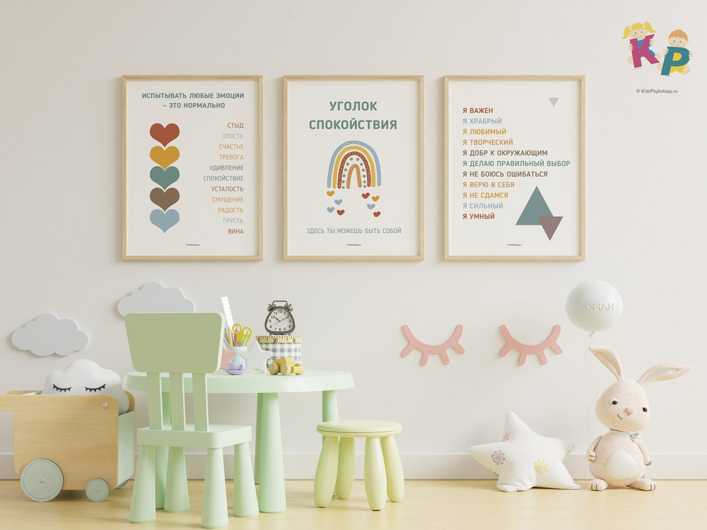 Набор "Уголок спокойствия" (3 постера + 12 карточек)