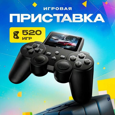 Игровая приставка Gamepad Jetson S10 Черный