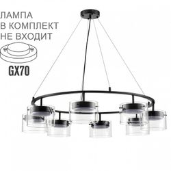 Подвесная люстра Lumion COMFI 8232/8Y