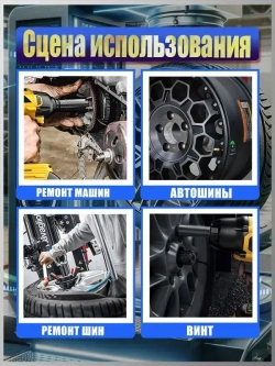 ТехноМастер TooLs Подходит для аккумулятора 18 В 21 В, бесщеточного ударного гайковерта 1300 Нм