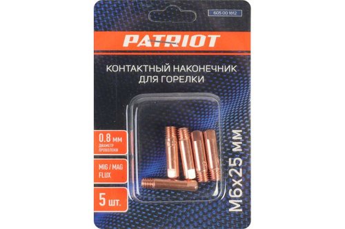 Наконечник контактный для горелки MIG 5 шт, М6x25, под проволоку 0.8 мм Patriot 605001812