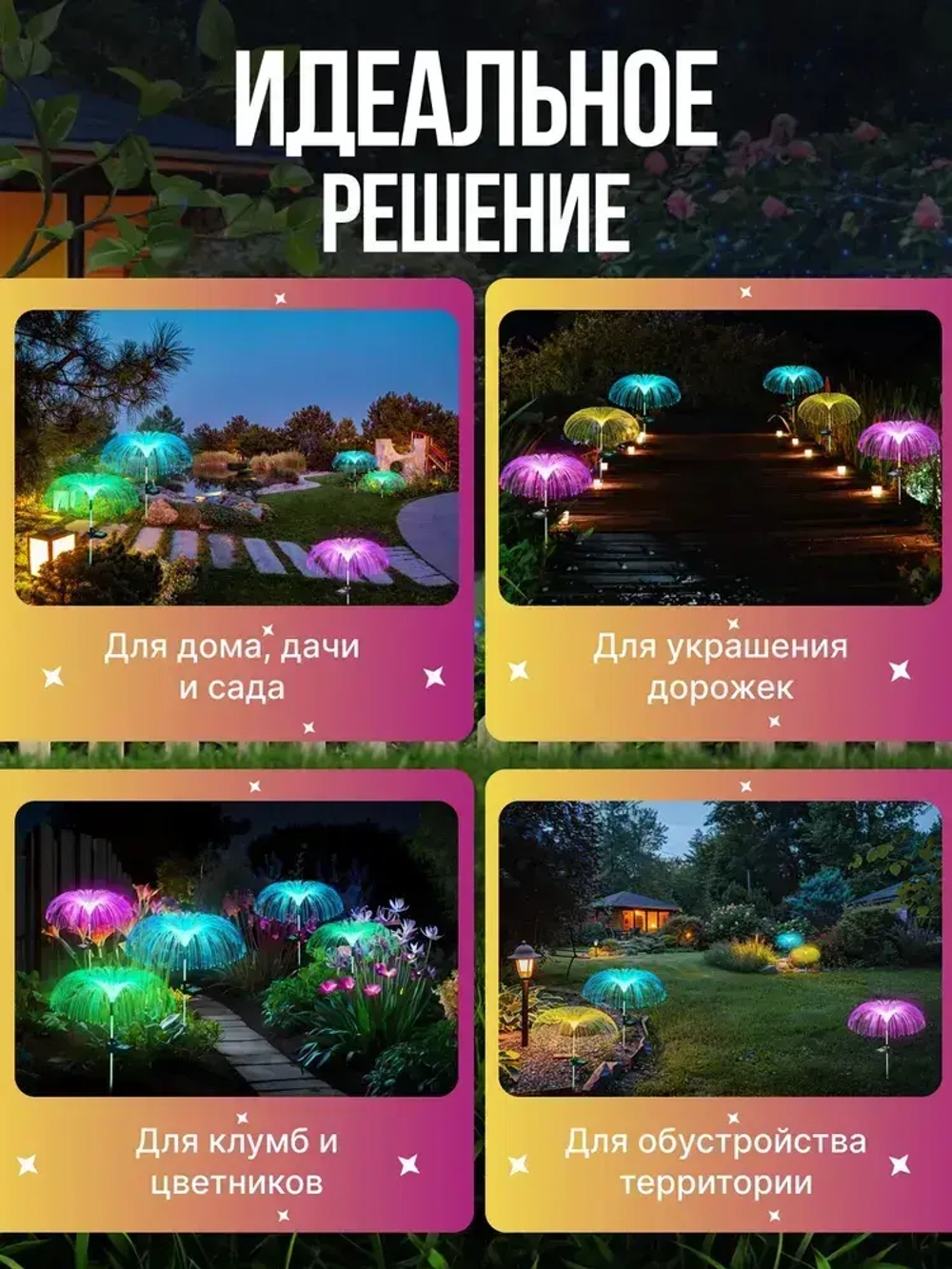 Уличные светильники на солнечных батареях садовые / садовые светильники на солнечных батареях 2шт G-secret