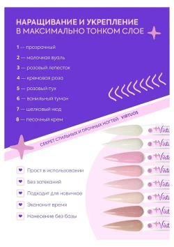 Жесткий гель для наращивания и укрепления Adricoco, Virtuos №7, 15 мл