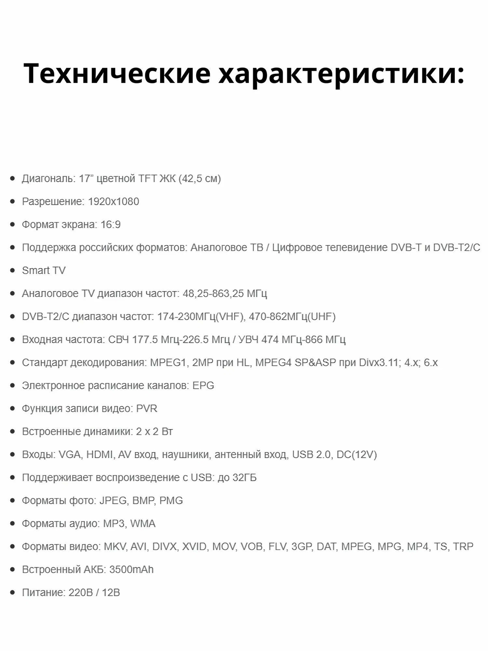 Телевизоры XPX 10-24