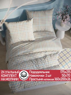 Постельное белье перкаль Сказка "Гусиная лапка" 2-спальное Наволочка 50х70 см 2 шт Простынь на резинке 160x200 см Пододеяльник 175x215 см