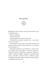 Из ничего: искусство создавать искусство