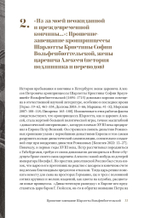 Историк у источника