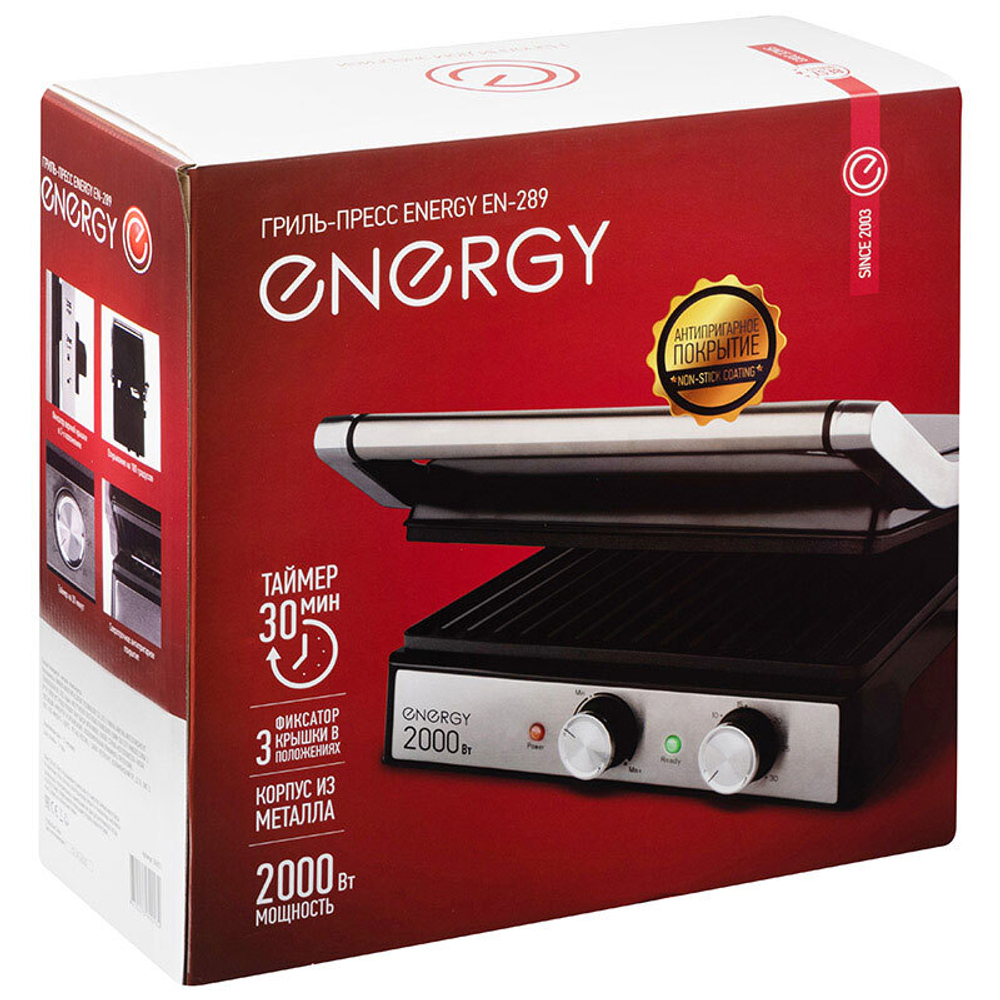 Гриль-пресс Energy EN-289 2000Вт