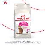 Royal Canin Savour Exigent Сэйвор Экзиджент Корм сухой для взрослых кошек привередливых ко вкусу 400г