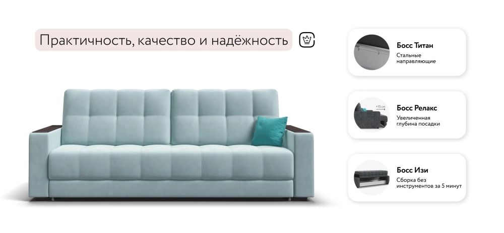 Диван Босс Про Велюр Монолит аква — стильный прямой диван для комфортного отдыха и сна