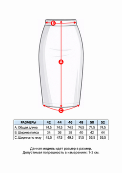 Юбка Сандра из экокожи в оттенке опал