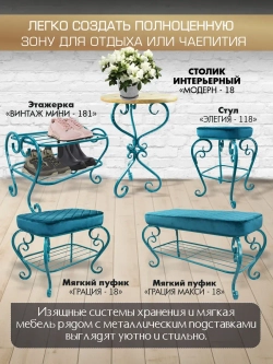 Этажерка Винтаж мини-181