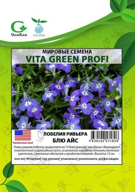 Лобелия прямостоячая Ривьера Блю Айс (100др) Витагрин Профи