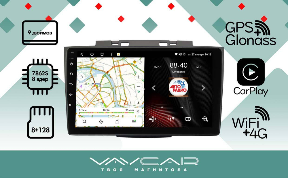 Магнитола для Great Wall Hover H3\H5 2014-2016 (прямоугольные воздуховоды) - Vaycar VA16-4215 на Android 13, 8-ядер, 4G SIM-слот