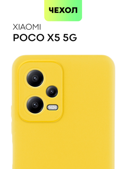 Чехол BROSCORP для Poco x5 5g (арт. XM-PX5(5G)-COLOURFUL-YELLOW)