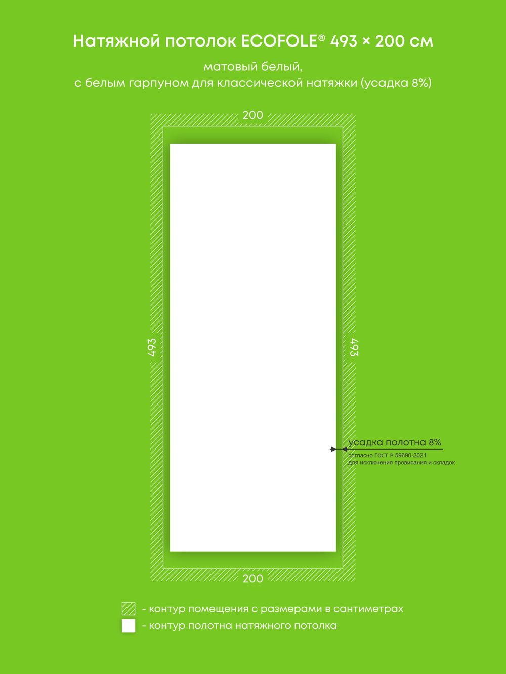 Натяжные потолки 13.9 м2, 9.9 м2, 9.8 м2, 11 м2, 13.7 м2