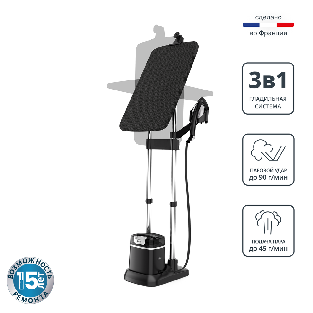 Гладильная система 3 в 1 Tefal IXEO+  QT1510E0