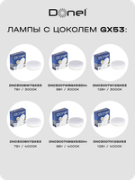 Светильник встраиваемый, белый, D108xH31мм, под лампу GX53, IP20