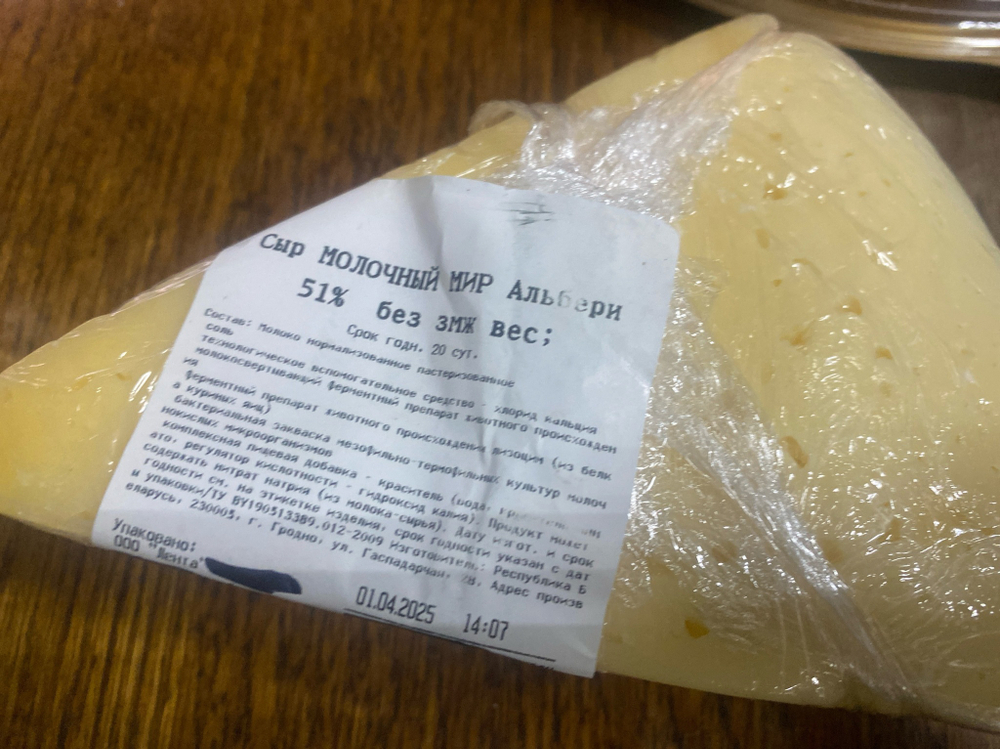 Сыр Альбери 338г