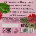 Тонизирующая соль для ванны «Малиновый смузи» - 200 гр. (Цвет: не задано)