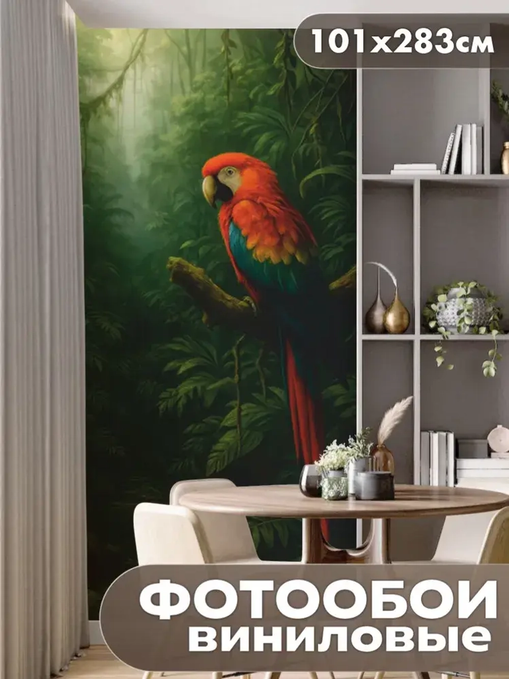 Фотообои 3d для зала и спальни природа тропики попугаи