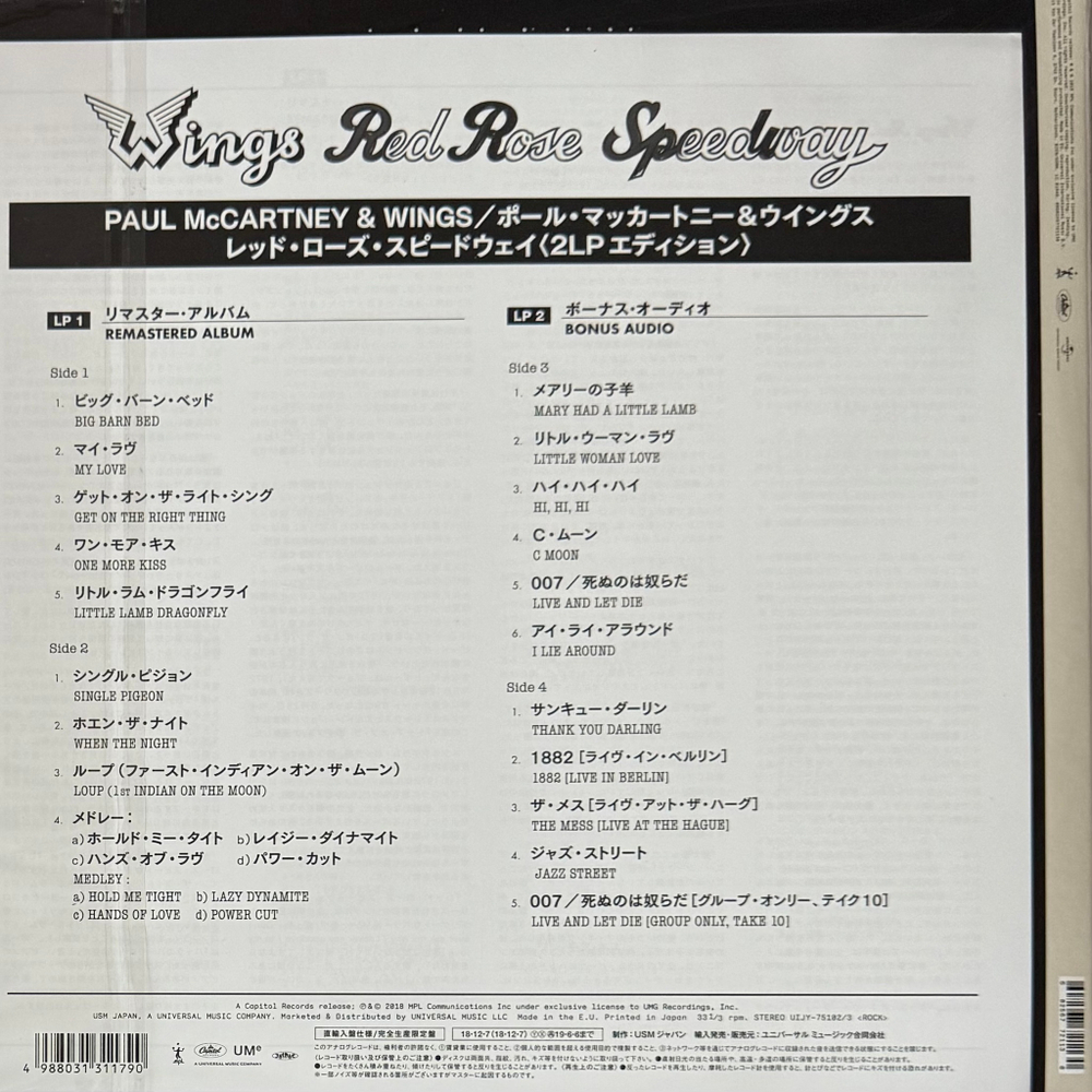 Paul McCartney & Wings ‎– Red Rose Speedway 2LP (Япония 2018г.)