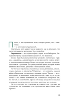 Хитрый, как лис, ловкий, как тигр. 36 китайских стратагем, которые научат выходить победителем из любой ситуации (подарочное оформление: цветной обрез, цветной блок, тиснение фольгой на обложке, лента ляссе)
