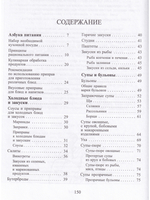 Кухня для гурманов
