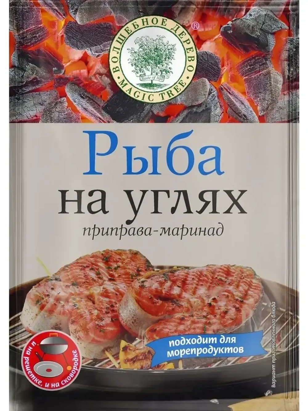 Набор приправ для Рыбы и Овощей "На Углях" 30 г * 4 шт
