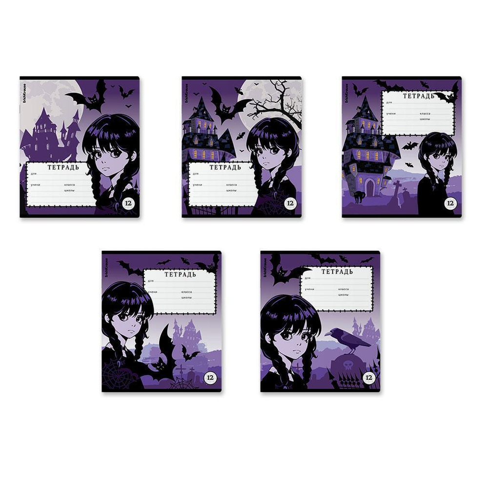 Тетрадь школьная А5+ 12л клетка, на скобе "Another One" (ErichKrause) микс цветов (комплект 5 шт)