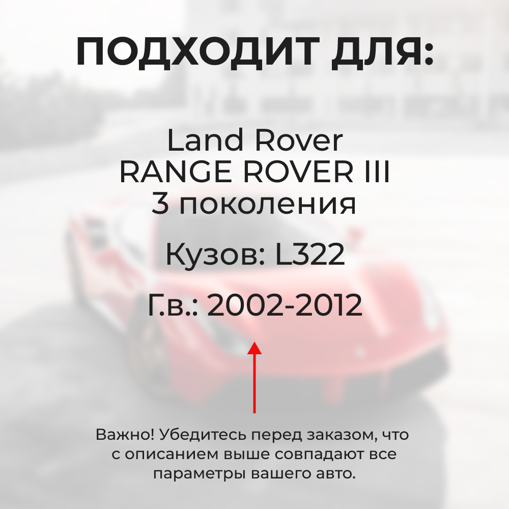 Ремкомплект ограничителей дверей Land Rover RANGE ROVER (III) L322 (4 двери, тип 13) 2002-2012