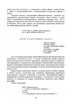 Стихотворения Поэмы Пьесы | В.В. Маяковский