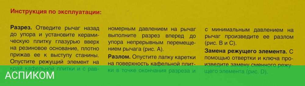 Плиткорез ручной Stayer Profi 3318-60 черный/желтый