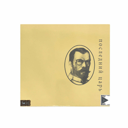 Caldwell The Last Tsar Churchill