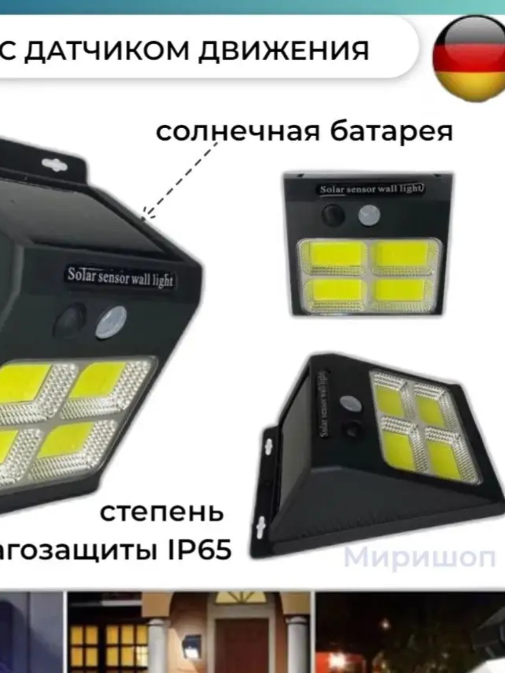 Светильник светодиодный 601-COB4