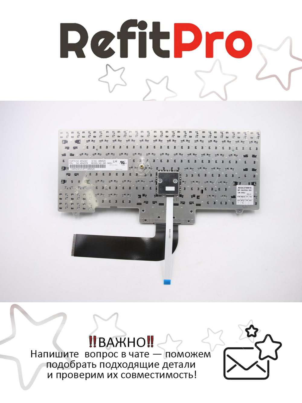 Клавиатура для Ноутбука Lenovo LenovoThinkPad L421 раскладка - руссская, черная (45N2376)