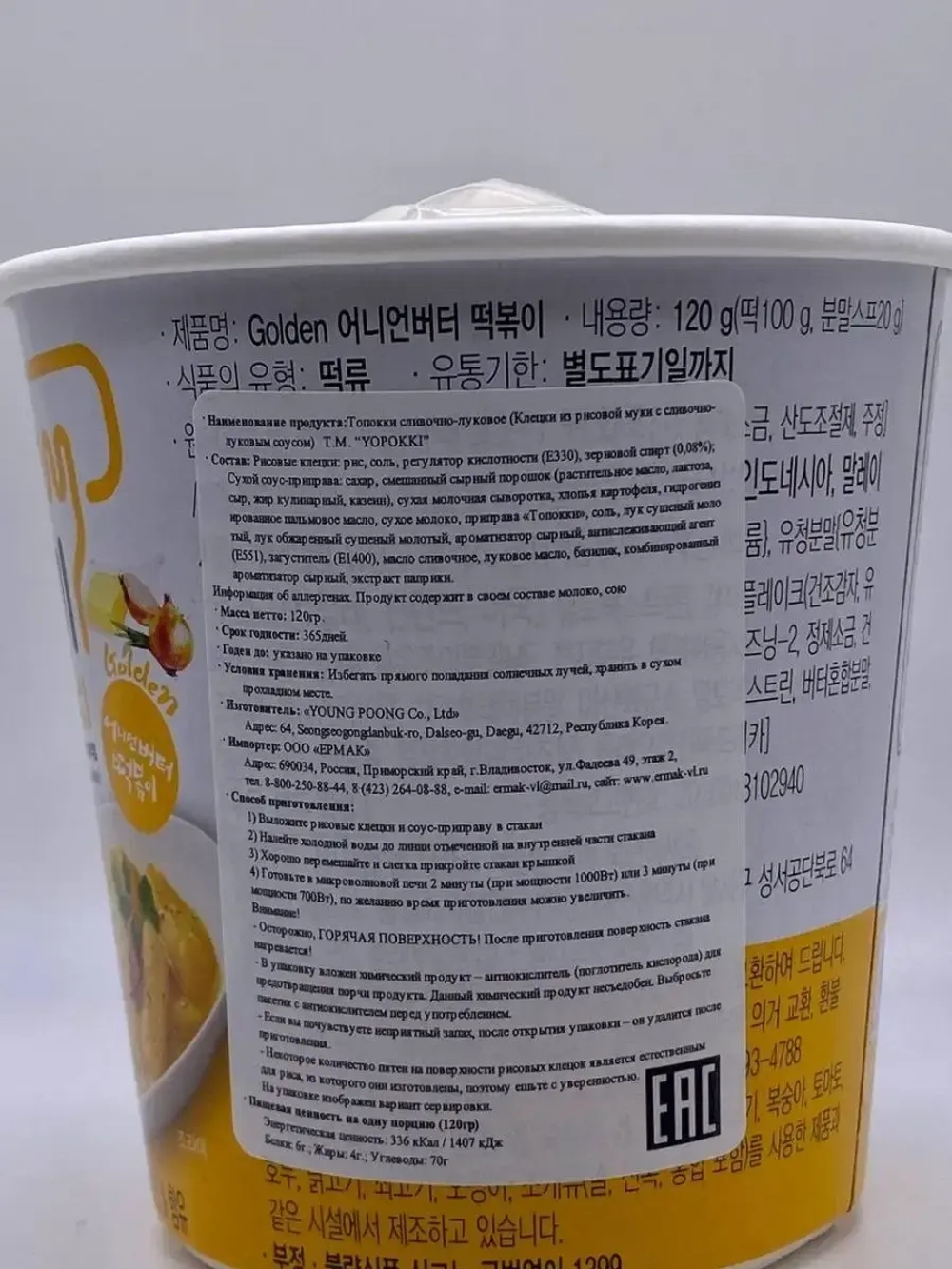 Рисовые палочки Topokki в сливочно-луковом соусе