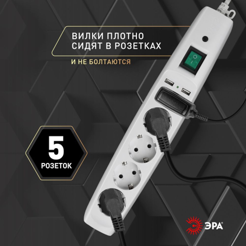 Сетевой фильтр ЭРА SFU-5es-2m-W с надежной защитой с заземлением с выключателем 5 розеток 2xUSB 2м 10А белый