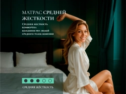 Матрас Materlux Stella Maxi