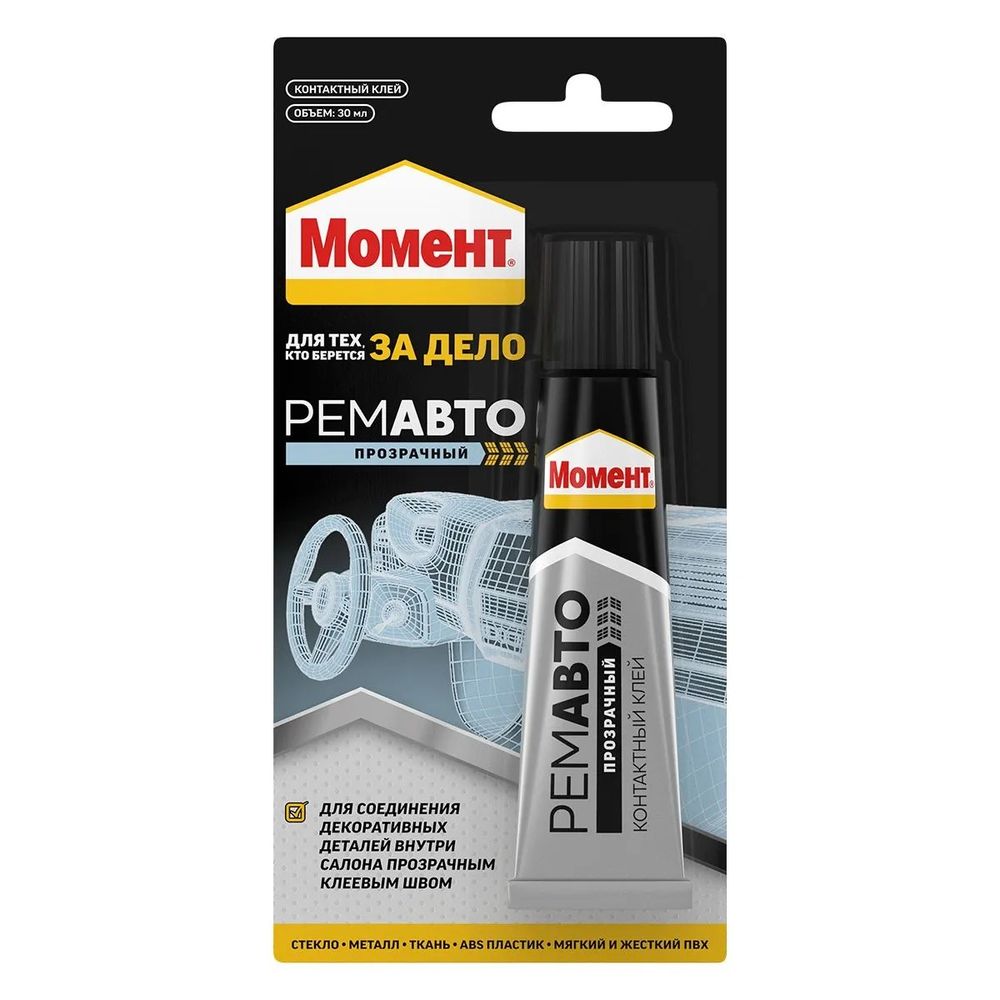 Клей Момент РЕМАВТО контактный прозрачный 30мл на блистере
