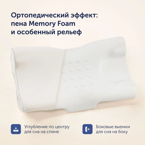 Подушка красоты BuyCharm