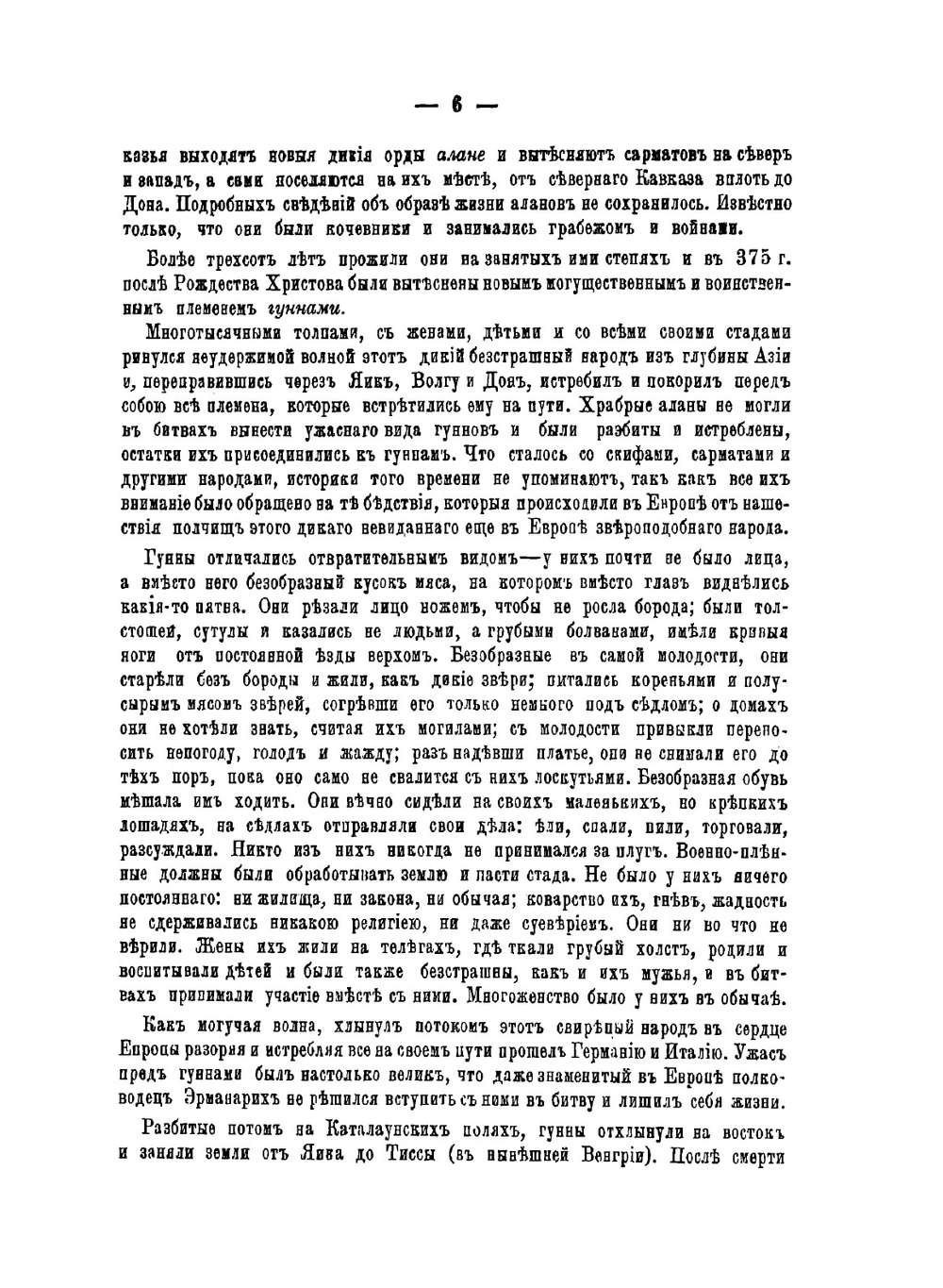Уральцы. Часть первая Яицкое войско | А.Б. Карпов