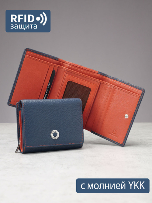 955 R - Портмоне с RFID защитой