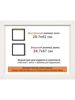Рама багетная 29,7x42 для картин на холсте