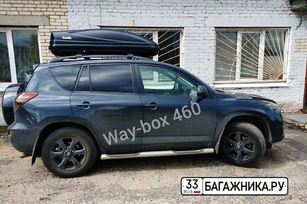 Автобокс Way-box на крышу Toyota Rav 4